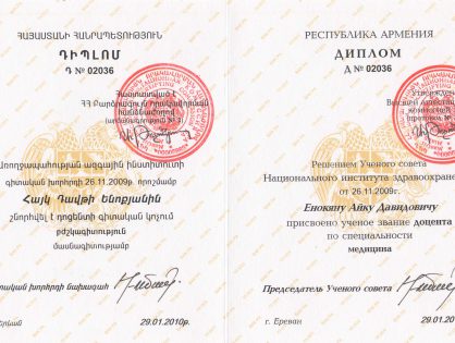 Docent_diploma