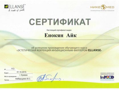 Ellance