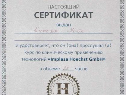 Implaza_Host