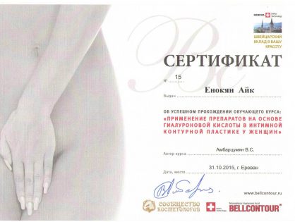 Intim_Conture Plasty