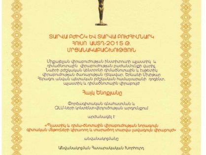 Tarva_Bjishk 2015