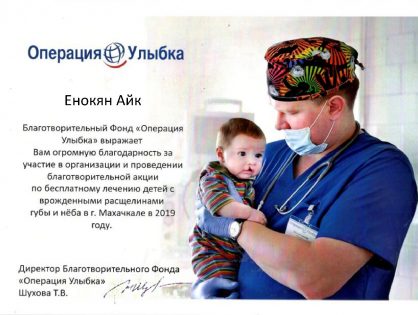 Operation Smile 2019