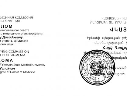 PhD-diploma